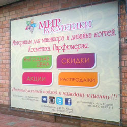 Интерьерные баннеры