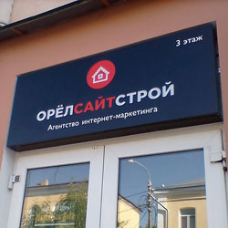 Световые коробы в Орле