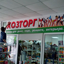 Заказать вывеску в Орле